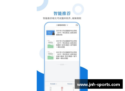 雷速体育：精准足球比分，掌握赛事动态
