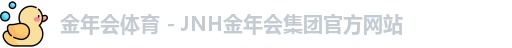 金年会